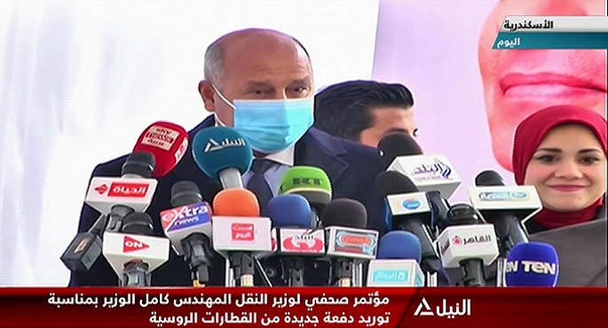 مؤتمر صحفى لوزير النقل المهندس كامل الوزير بمناسبة توريد دفعة جديدة من القطارات الروسية والمجرية