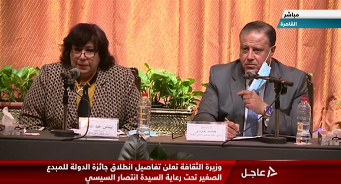 وزيرة الثقافة تعلن تفاصيل انطلاق جائزة الدولة للمبدع الصغير تحت رعاية السيدة انتصار السيسي