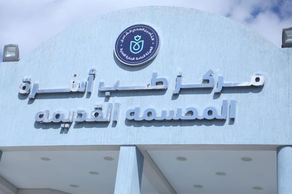 بالصور.. وزيرة الصحة: إطلاق اسم الدكتور “محمد إسماعيل” على وحدة طب أسرة المحسمة القديمة بالإسماعيلية