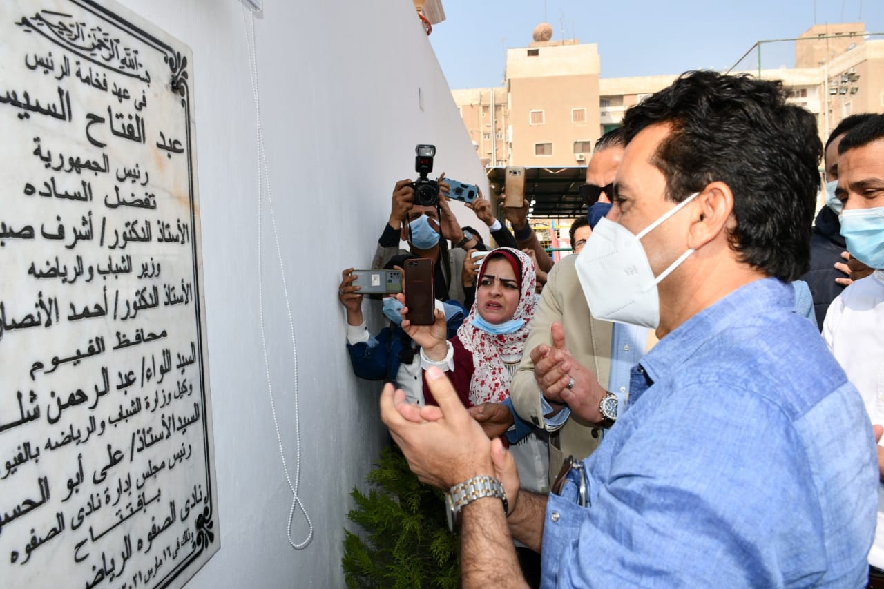 بالصور..وزير الشباب والرياضة يفتتح نادي الصفوة بالفيوم