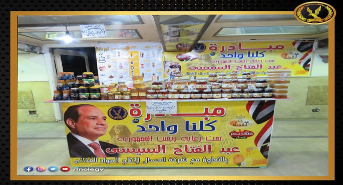 لليوم الـ22 على التوالي.. اقبال مكثف على منافذ مبادرة (كلنا واحد) للسلع المخفضة