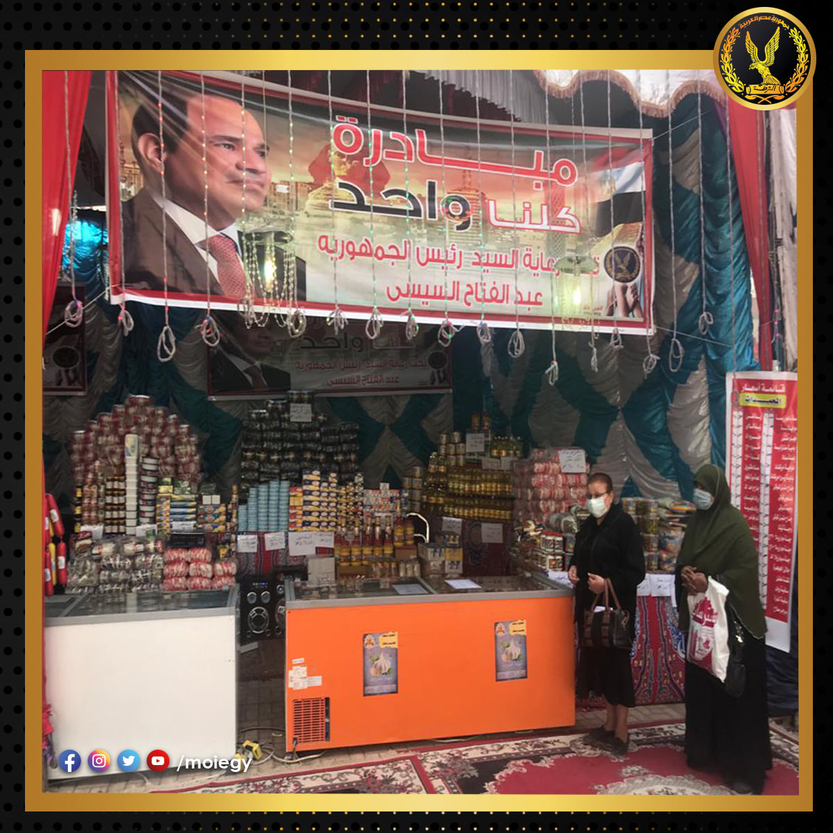 قبل يومين من بدء الشهر المعظم.. إقبال مكثف على منافذ مبادرة (كلنا واحد) للحصول على السلع المخفضة