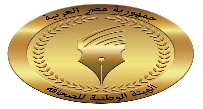 الهيئة الوطنية للصحافة تُجدد لعدد من رؤساء مجالس إدارات وتحرير المؤسسات القومية