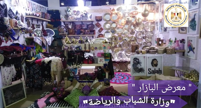وزير الشباب والرياضة: معرض ” البازار” يعكس دعم الدولة والوزارة  للصناعات الحرفية وخلق فرص للشباب