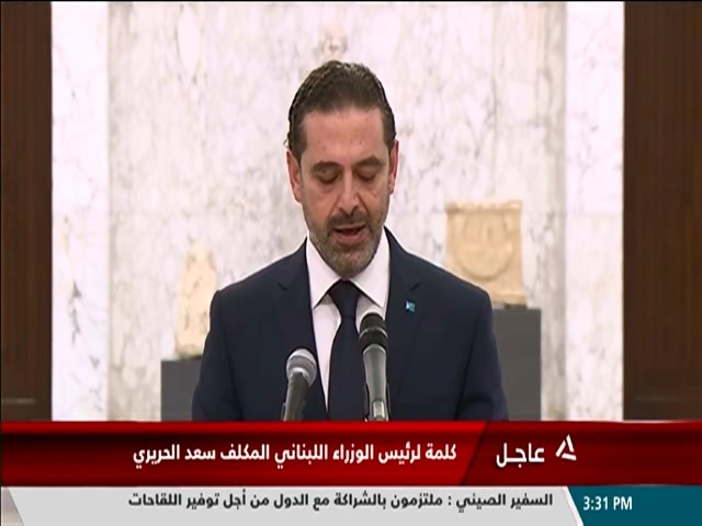 الحريري: الرئيس عون طلب “الثُلث الوزاري المعطل” بالحكومة الجديدة.. ورسالته غير مقبولة