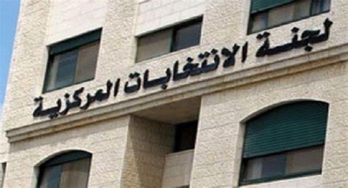 لجنة الانتخابات الفلسطينية تعلن آلية قبول طلبات الترشح للانتخابات التشريعية