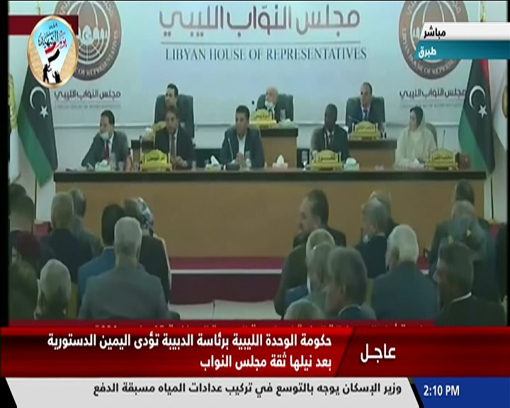 حكومة الوحدة الليبية برئاسة الدبيبة تؤدي اليمين الدستورية بعد نيلها ثقة مجلس النواب