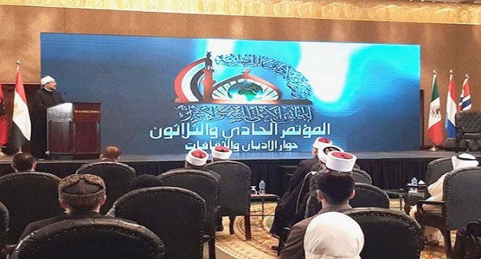 مؤتمر “حوار الأديان والثقافات” يؤكد أهمية رصد وتحليل الخطاب الإعلامي لإنهاء حالة الصدام بين الدول والشعوب