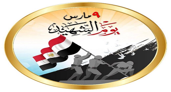 يوم الشهيد .. وتخليد لذكرى التضحية بالروح فداء للوطن