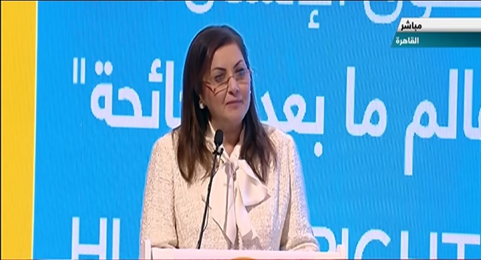مؤتمر حقوق الانسان .. بناء ما بعد الجائحة الذي ينظمه المركز المصري للفكر والدراسات