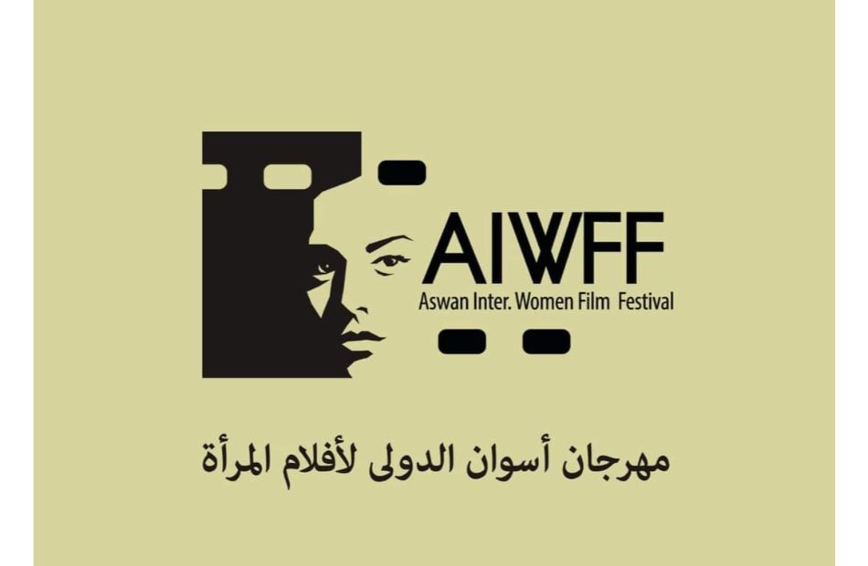 مهرجان أسوان الدولي لأفلام المرأة يكرم نجوى نجار في حفل الختام