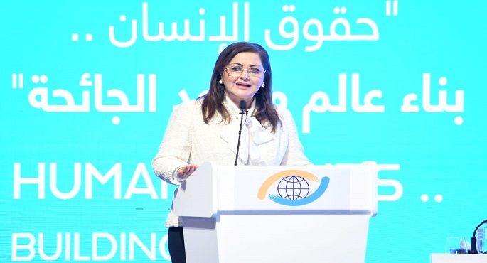 في كلمتها بمؤتمرِ “حقوقِ الإنسانِ.. بناء عالم ما بعد الجائحة”.. وزيرة التخطيط: “حياة كريمة” تحقق المفهوم الشامل لحقوق الانسان