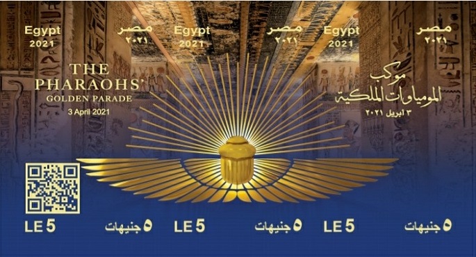 بالصور .. الهيئة القومية للبريد تصدر مجموعة طوابع بريد تخليدا لمناسبة نقل المومياوات الملكية