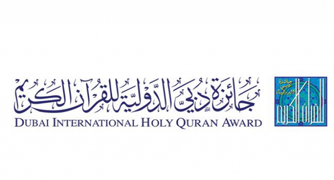 اليوم .. انطلاق فعاليات الدورة الـ 24 من “مسابقة دبي الدولية للقرآن الكريم”