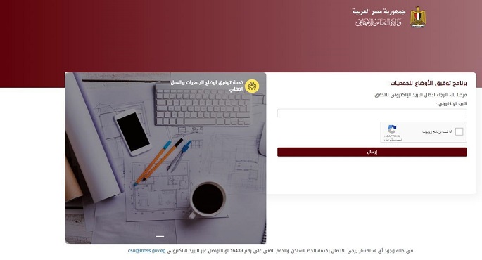 وزيرة التضامن الاجتماعي تعلن إطلاق المنظومة الإلكترونية المتكاملة للعمل الأهلي