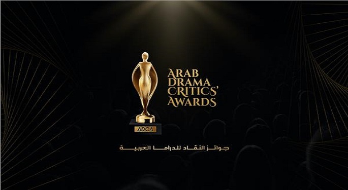 جوائز النقاد للدراما العربية تعلن القائمة الأولية للمنافسة