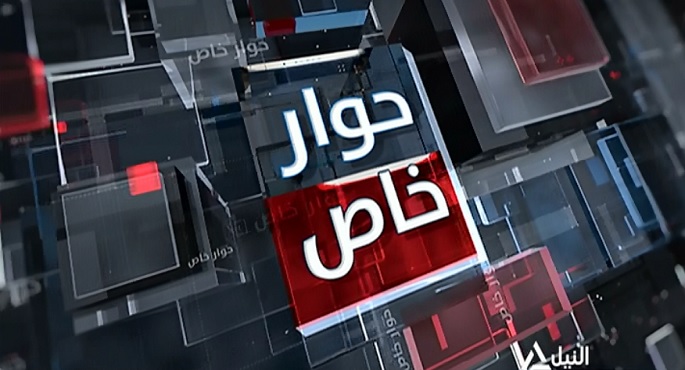 حوار خاص 2024/11/4