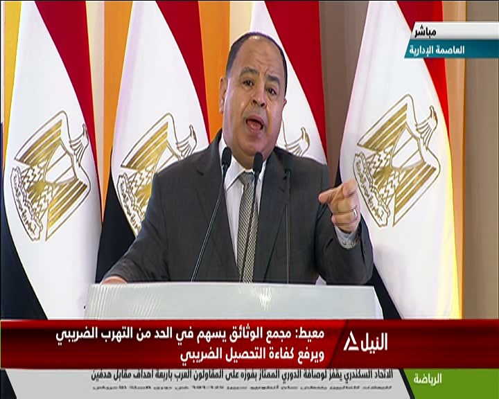 وزير المالية: مجمع الإصدارات المؤمنة يوفر على الدولة 6 مليارات طابع بريدى