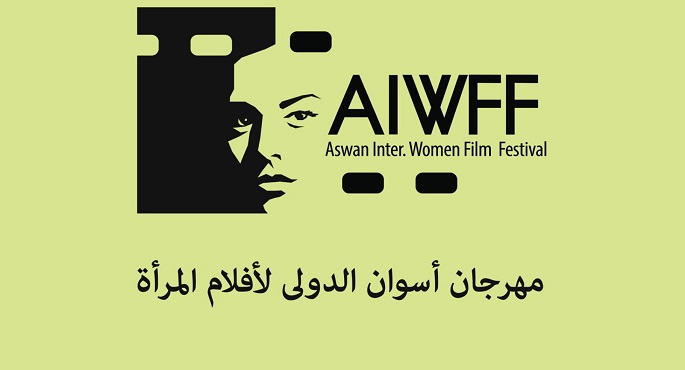 مهرجان أسوان الدولي لأفلام المرأة يكرم ساندرا نشأت في ختام دورته الخامسة