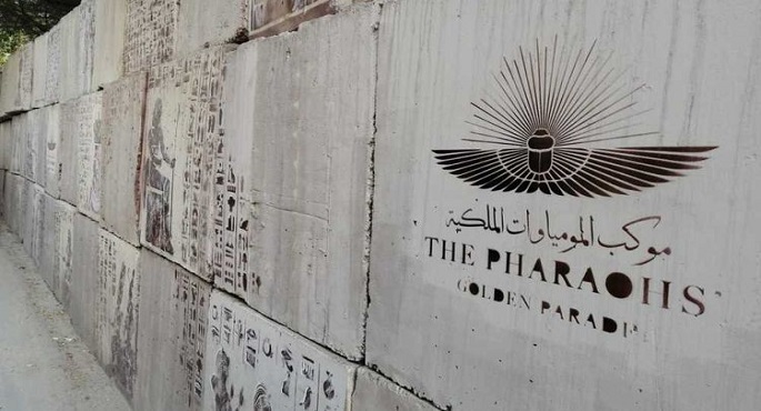 400 قناة تنقل الحدث العالمي .. انطلاق موكب المومياوات الملكية من متحف التحرير مساء اليوم