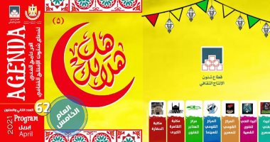 أنغام الشباب والإنشاد الديني يحييان الليلة الـ13 لبرنامج “هل هلالك”