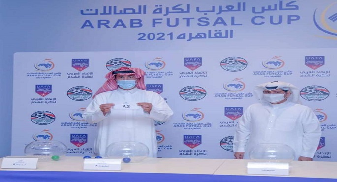 قرعة كأس العرب لكرة الصالات: مصر مع الكويت والبحرين وموريتانيا