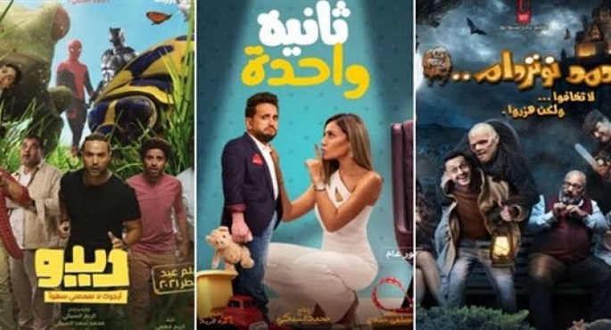 السينما المصرية تنتعش فى موسم عيد الفطر بـ18 مليون و263 ألف جنيه