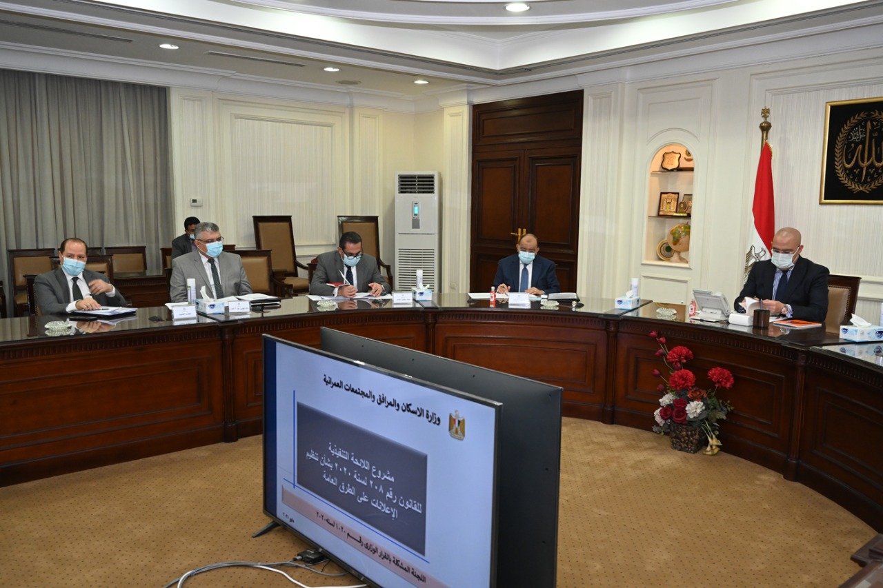 بالصور .. وزراء الإسكان والتنمية المحلية والنقل يناقشون مشروع اللائحة التنفيذية لقانون تنظيم الإعلانات على الطرق العامة
