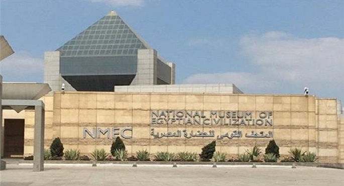 المتحف القومي للحضارة يبدأ اليوم إتاحة خدمة حجز جولات إرشادية بالمتحف