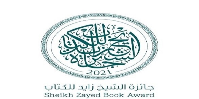 مصر تتصدر قائمة الدول الأعلى مشاركة في جائزة الشيخ زايد للكتاب