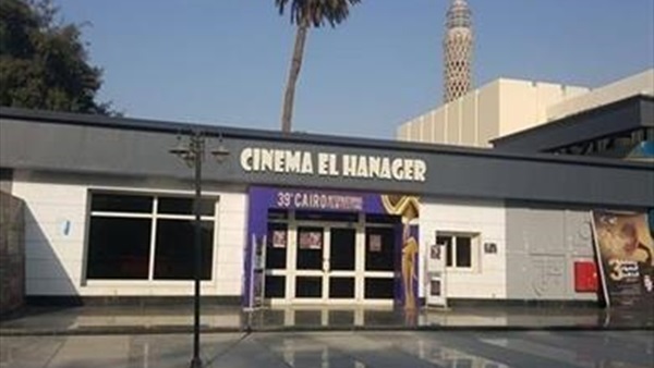 نادى سينما المرأة يحتفى بـ “أثر النيل فى السينما” اليوم بسينما الهناجر بالأوبرا