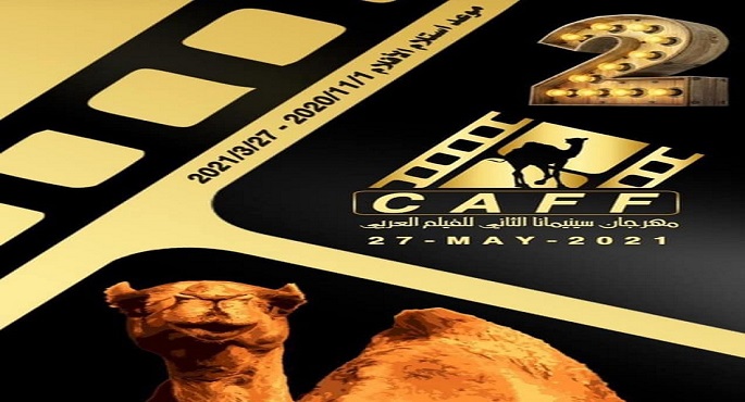 فيلم “عابد” ينافس في مهرجان “سينيمانا للفيلم العربي” بسلطنة عمان