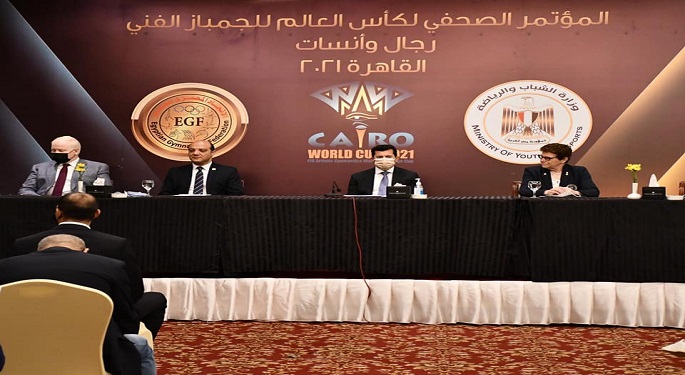 بالصور.. وزير الرياضة يشهد المؤتمر الصحفي لكأس العالم للجمباز الفني