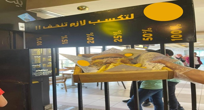 مطعم سوري يطبق طريقة بيع فريدة .. الخصم حسب الوزن !!