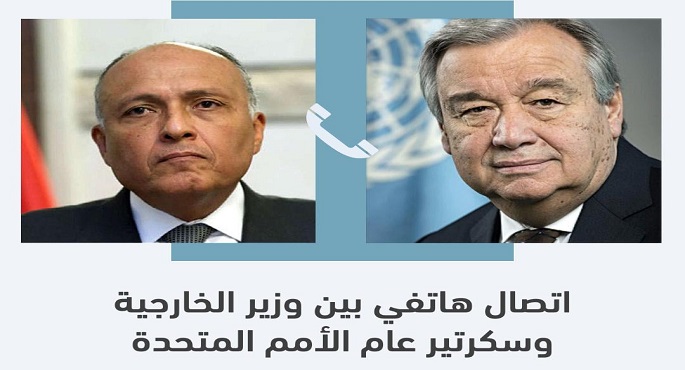 شكري يؤكد هاتفيا لأمين عام الأمم المتحدة رفض مصر للإجراءات الأحادية المتصلة بملء خزان سد النهضة