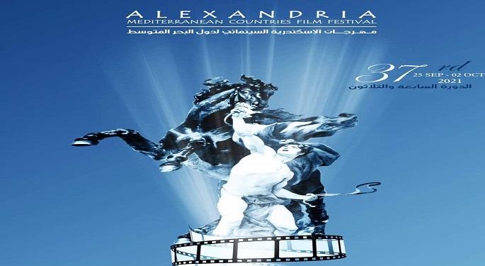 مهرجان الإسكندرية السينمائي يفتح باب تسجيل الأفلام للدورة الـ37