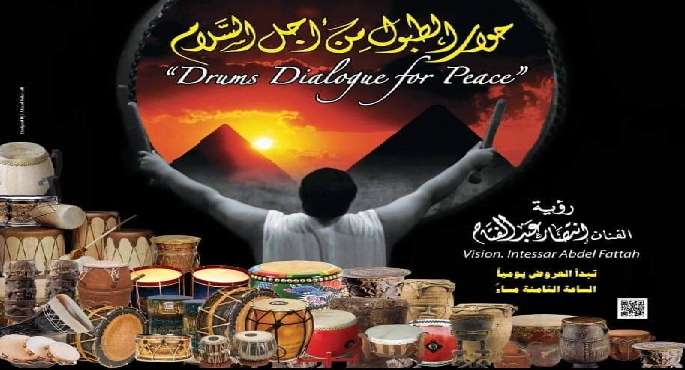 وزيرة الثقافة تفتتح السبت فعاليات المهرجان الدولي للطبول بالقلعة