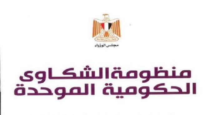 منظومة الشكاوى الحكومية تنجح فى رد المستحقات المالية لعدد من أصحاب الشكاوى