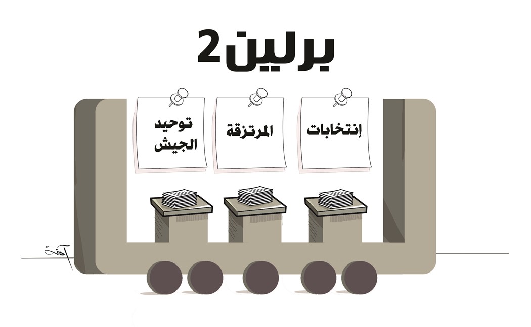 مؤتمر برلين2