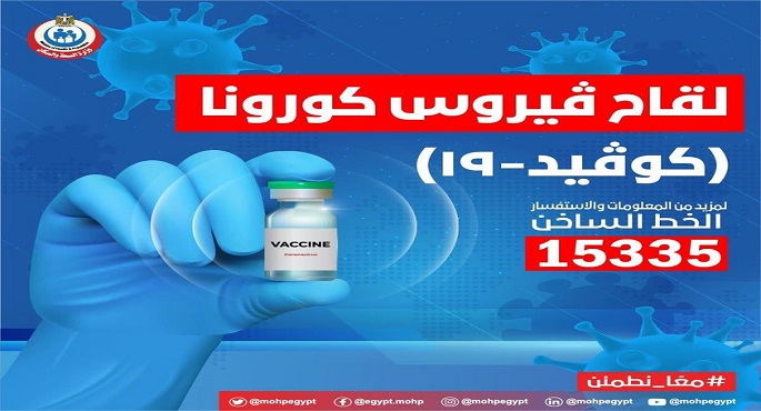 ضمن خطة الدولة للتصدي لكورونا.. استقبال 500 ألف جرعة من لقاح “سينوفاك”