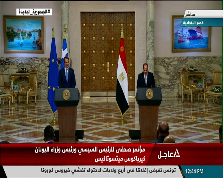مؤتمر صحفي للرئيس السيسي ورئيس وزراء اليونان كيرياكوس ميتسوتاكيس