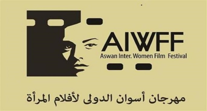 12 فيلماً من 16 دولة بمسابقة الأفلام الطويلة في مهرجان أسوان الدولي لأفلام المرأة