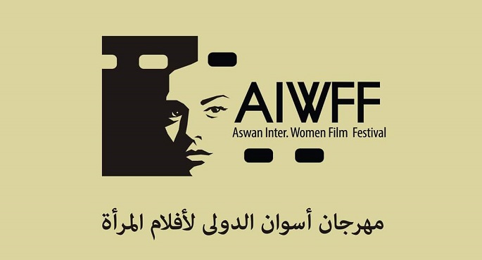 مهرجان أسوان الدولي لأفلام المرأة يكرم النجمة الفرنسية ماشا مريل