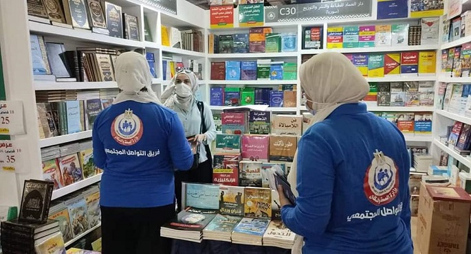 بالصور.. وزيرة الصحة: تطبيق خطة للتأمين الطبي بمعرض القاهرة الدولي للكتاب في دورته الـ 52
