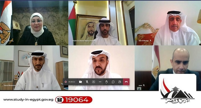 عقد لقاء افتراضي بين وزارة التعليم العالي المصرية والتربية والتعليم الإماراتية