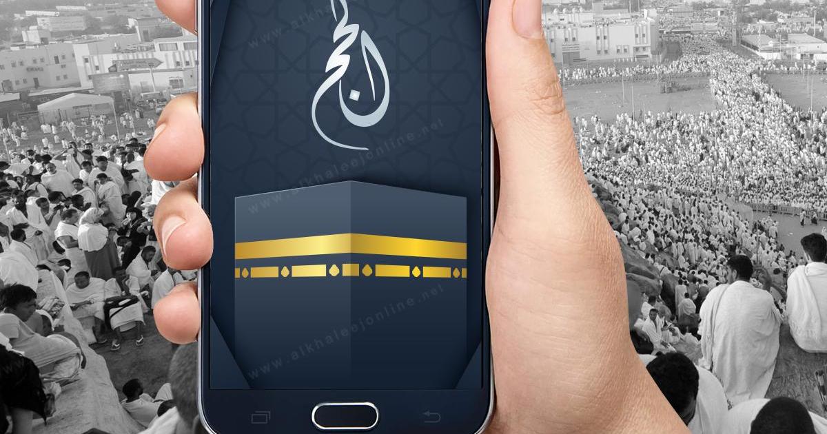 تطبيقات وتقنيات الذكاء الاصطناعي سهلت على حجاج بيت الله أداء نسكهم