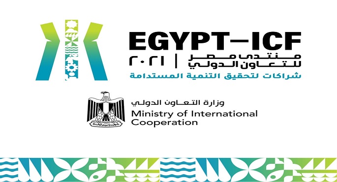 المشاط: مُنتدى مصر للتعاون الدولي والتمويل الإنمائي يشهد إطلاق مبادرات دولية وإقليمية لتعزيز التعاون متعدد الأطراف