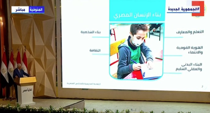 وزير التعليم: نسعى لإعداد جيل من الأصحاء عن طريق التغذية المدرسية الجيدة