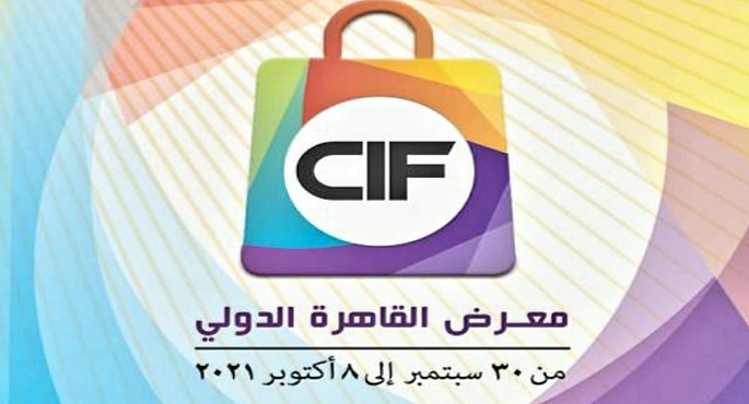 انطلاق فعاليات الدورة الـ 54 لمعرض القاهرة الدولي الشهر المقبل بمركز المؤتمرات