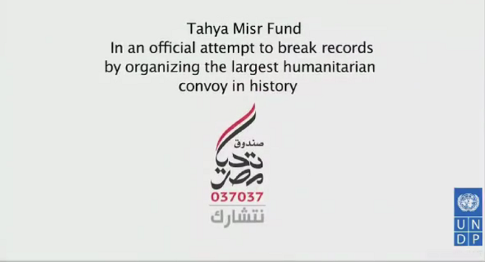 في اليوم العالمي للشباب: الأمم المتحدة تستعرض تجربة صندوق تحيا مصر في تنظيم أكبر قافلة مساعدات غذائية في العالم